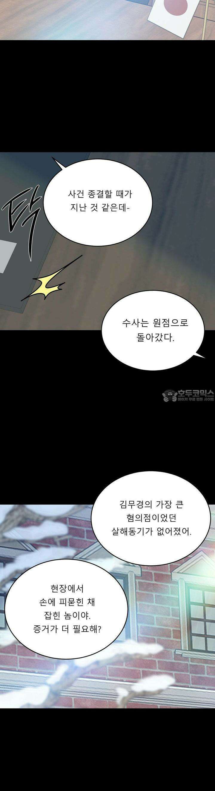 못 다 핀 10화 흉이 있는 사내 4