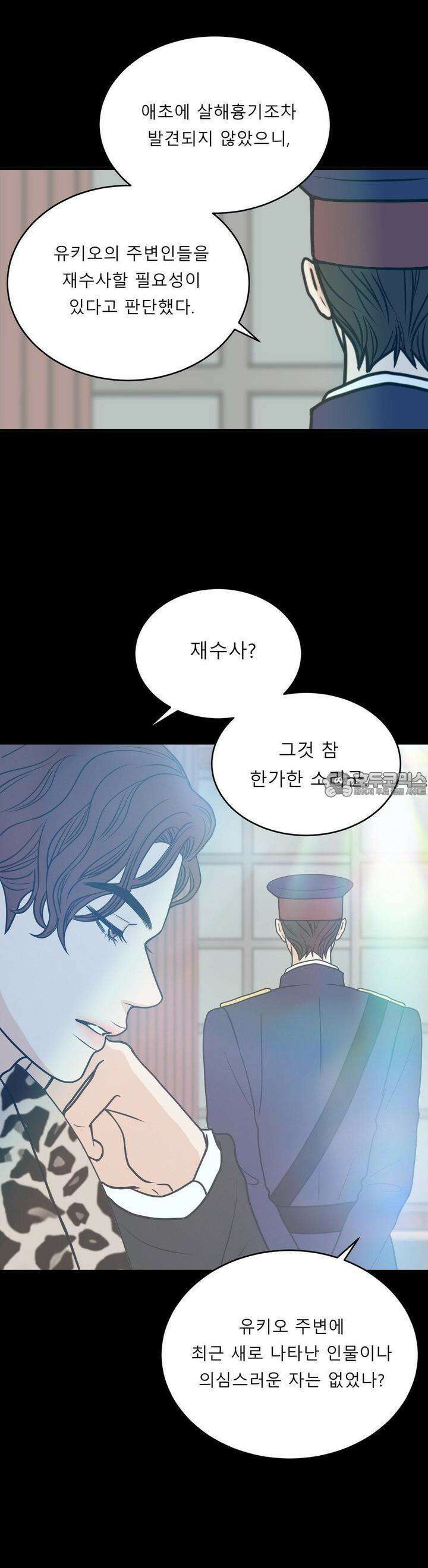못 다 핀 10화 흉이 있는 사내 5