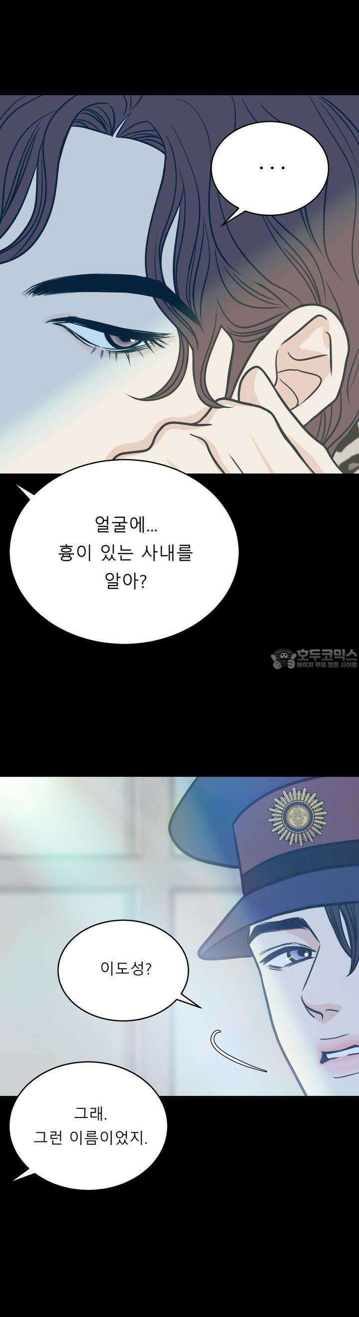 못 다 핀 10화 흉이 있는 사내 6