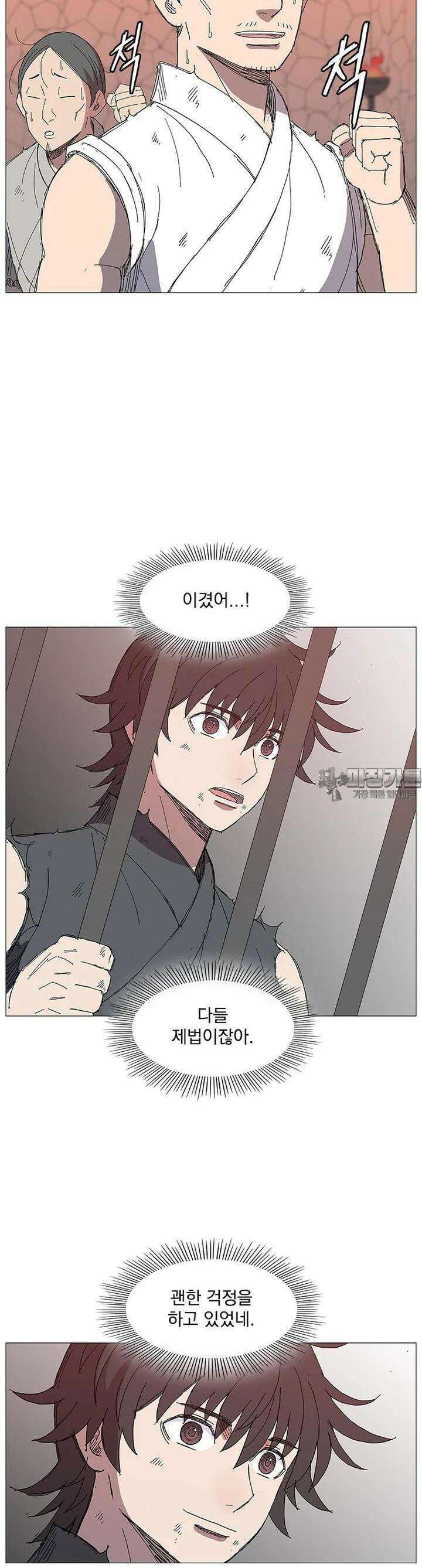 무장 - 무투전 16화 3