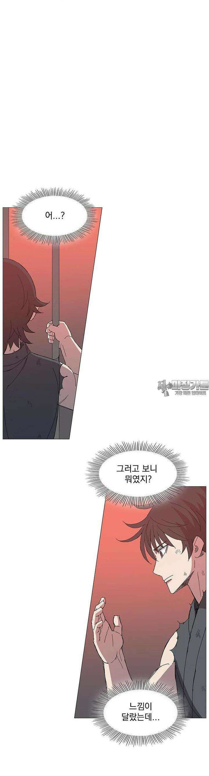 무장 - 무투전 16화 4