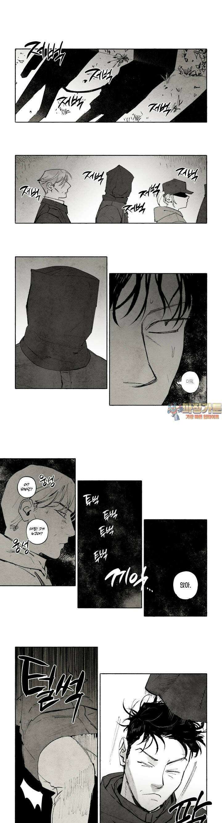 불멸의 날들 262화 침투 (1) 1