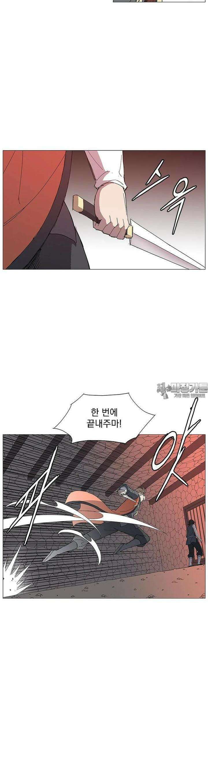 무장 - 무투전 24화 2