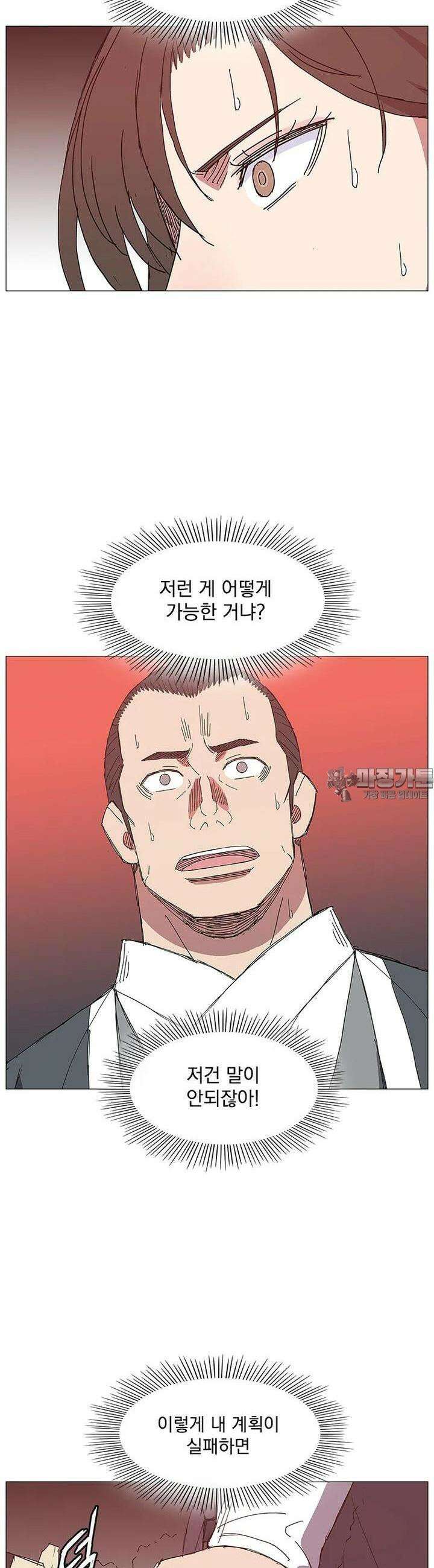 무장 - 무투전 26화 5