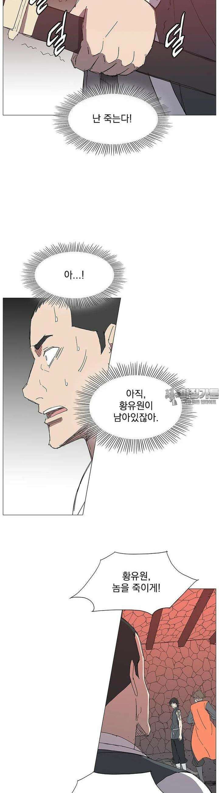 무장 - 무투전 26화 6