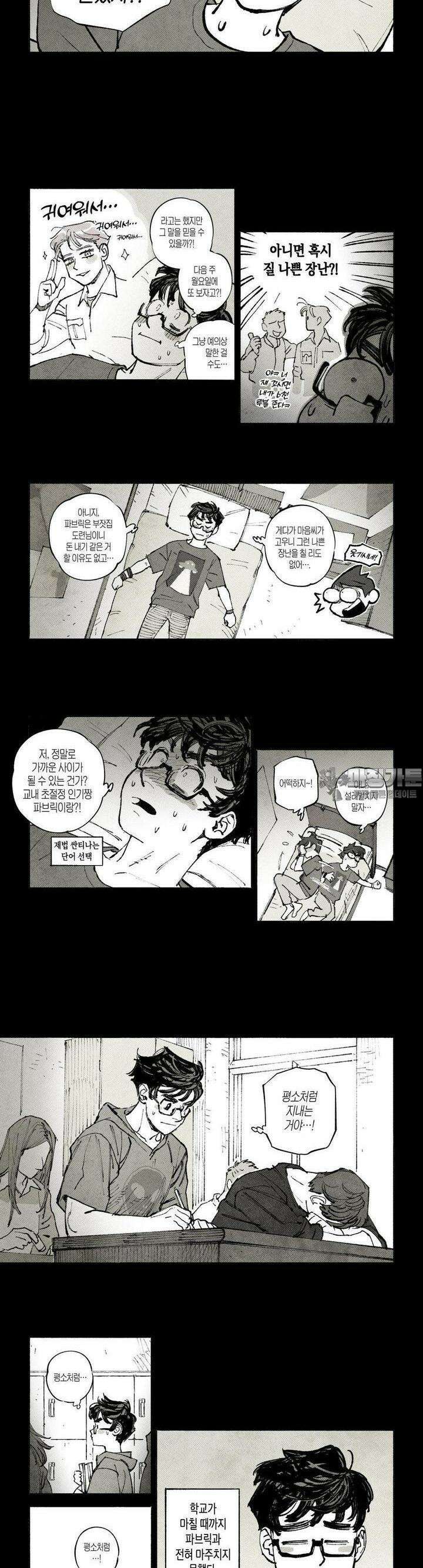 불멸의 날들 275화 늪 (2) 2