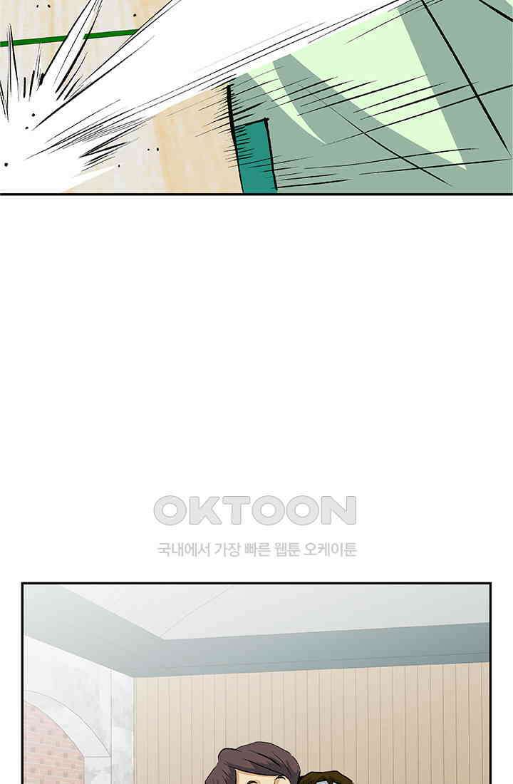 PUSH 푸시0077화 2