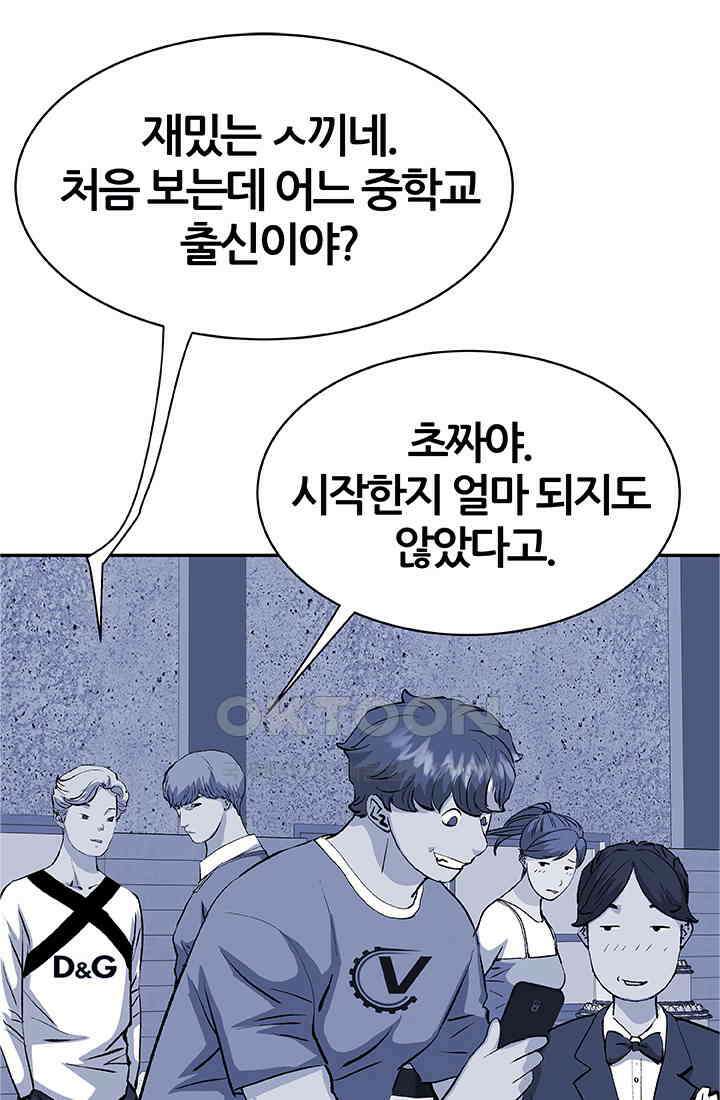 PUSH 푸시0077화 4