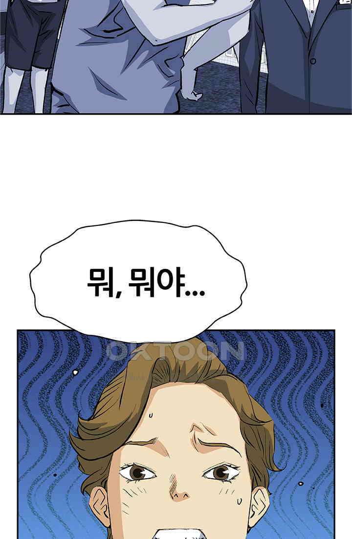 PUSH 푸시0077화 5