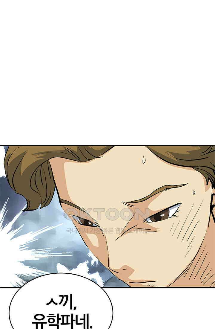 PUSH 푸시0077화 8