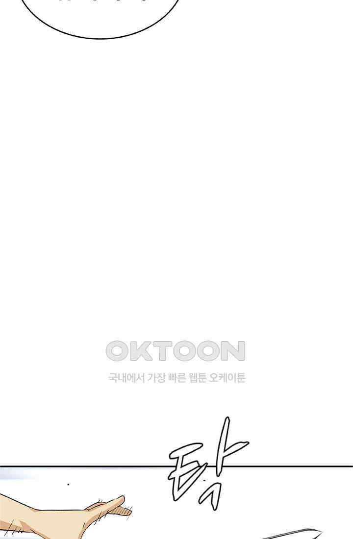 PUSH 푸시0077화 9