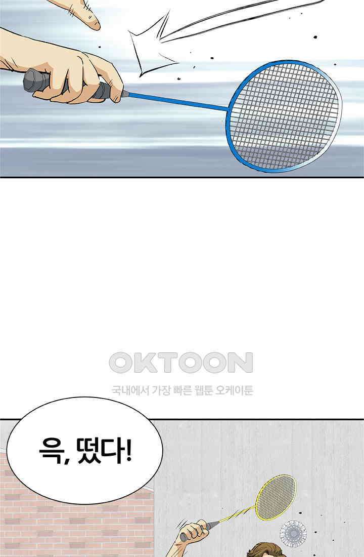 PUSH 푸시0077화 10
