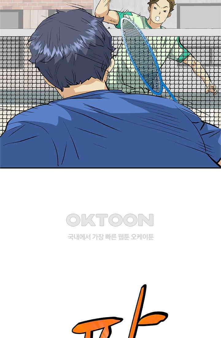 PUSH 푸시0077화 11