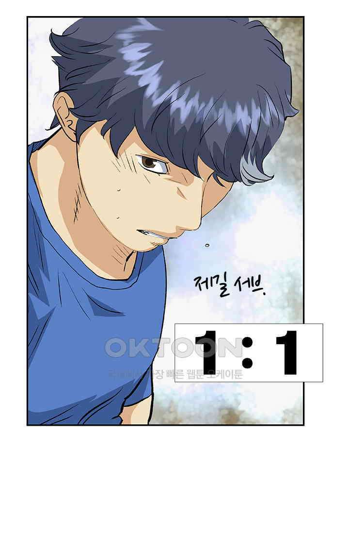 PUSH 푸시0077화 14