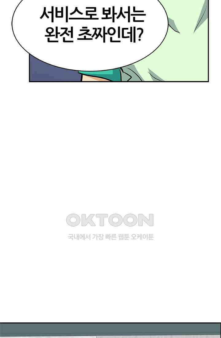 PUSH 푸시0077화 16
