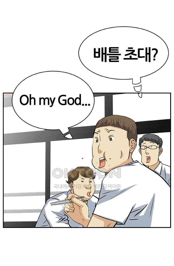 PUSH 푸시0079화 1