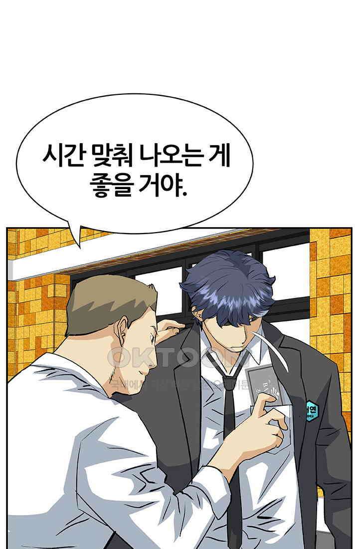 PUSH 푸시0079화 2