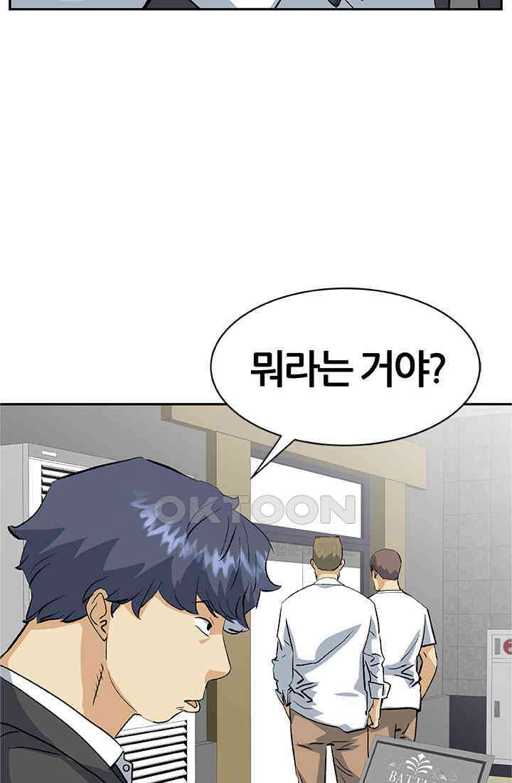PUSH 푸시0079화 3