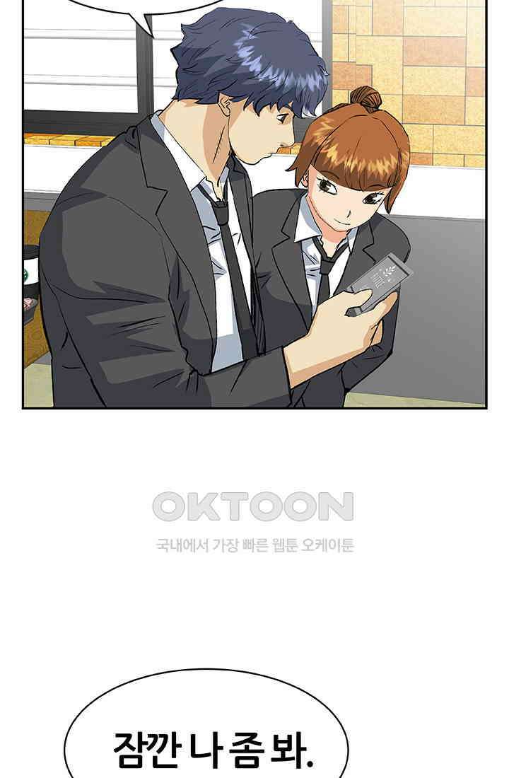 PUSH 푸시0079화 5