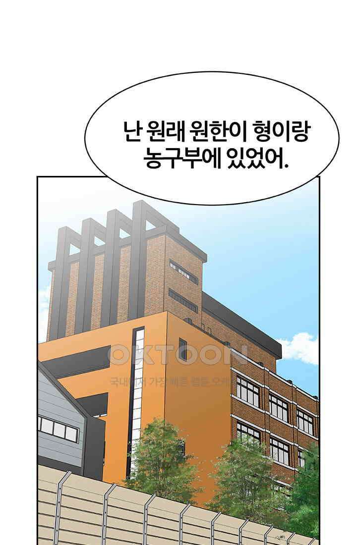 PUSH 푸시0079화 7
