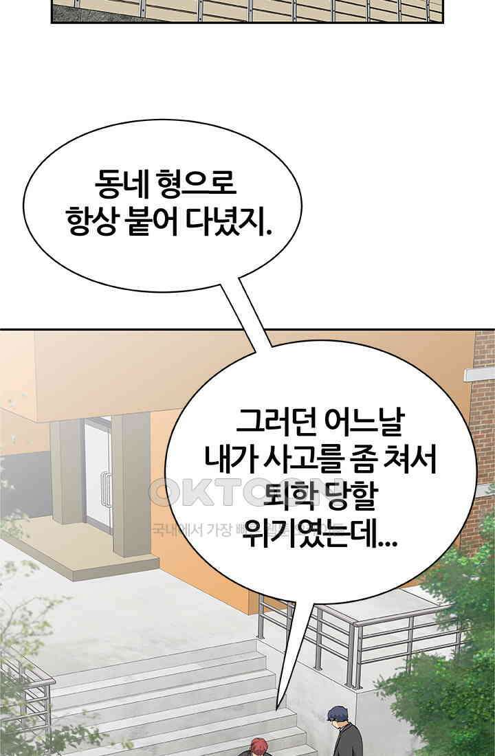 PUSH 푸시0079화 8