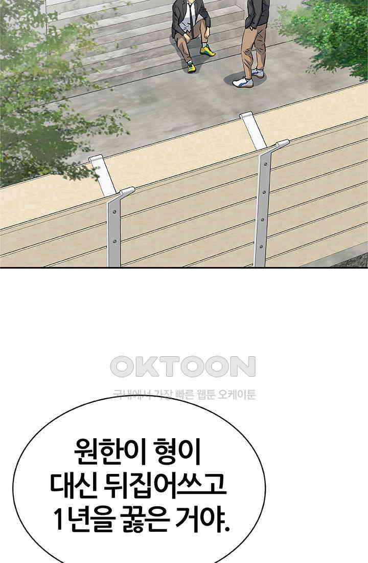 PUSH 푸시0079화 9