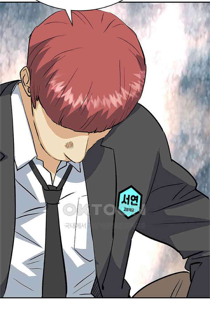 PUSH 푸시0079화 10