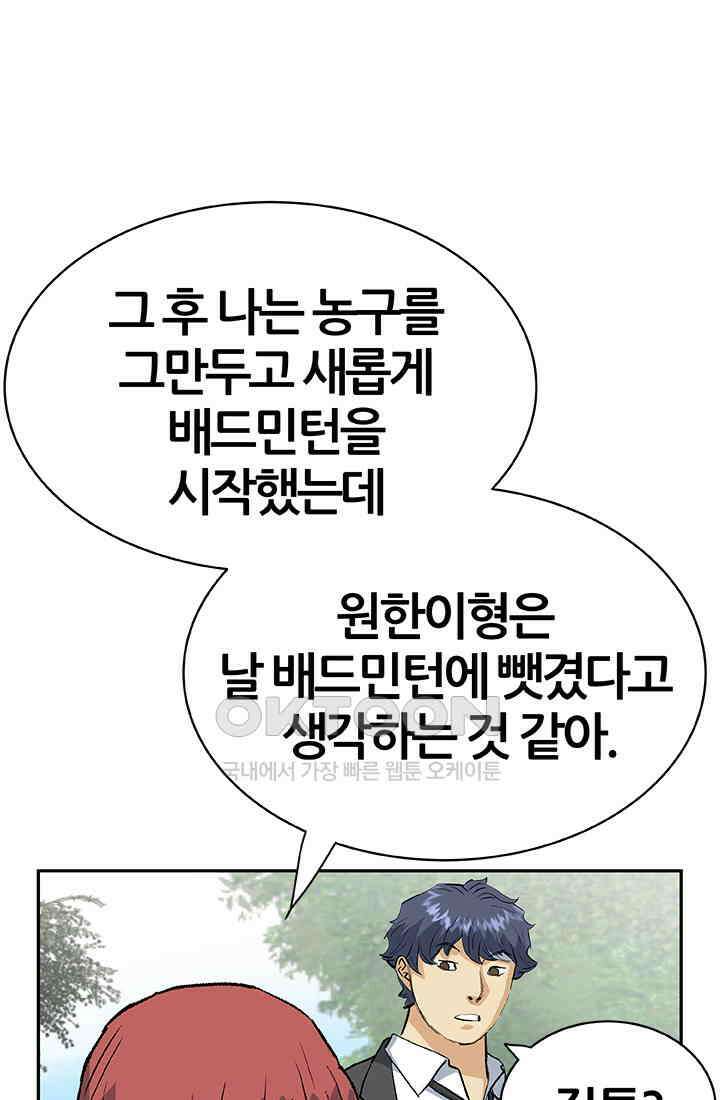 PUSH 푸시0079화 11