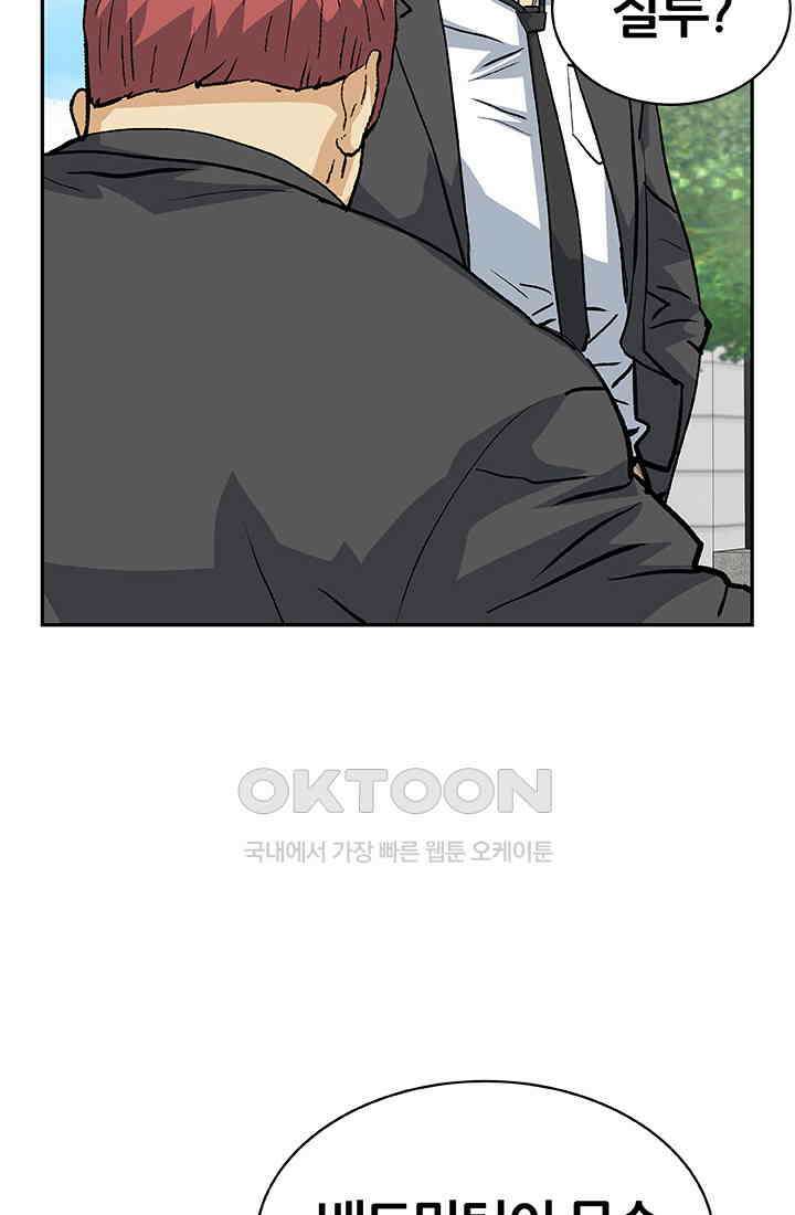 PUSH 푸시0079화 12