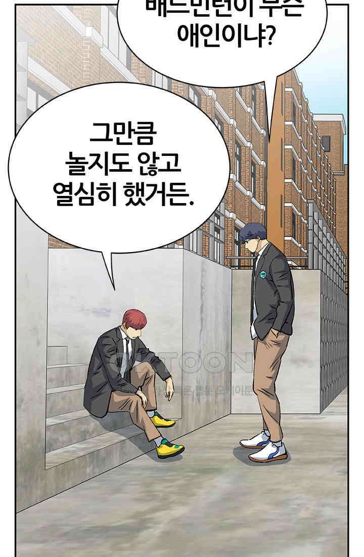 PUSH 푸시0079화 13