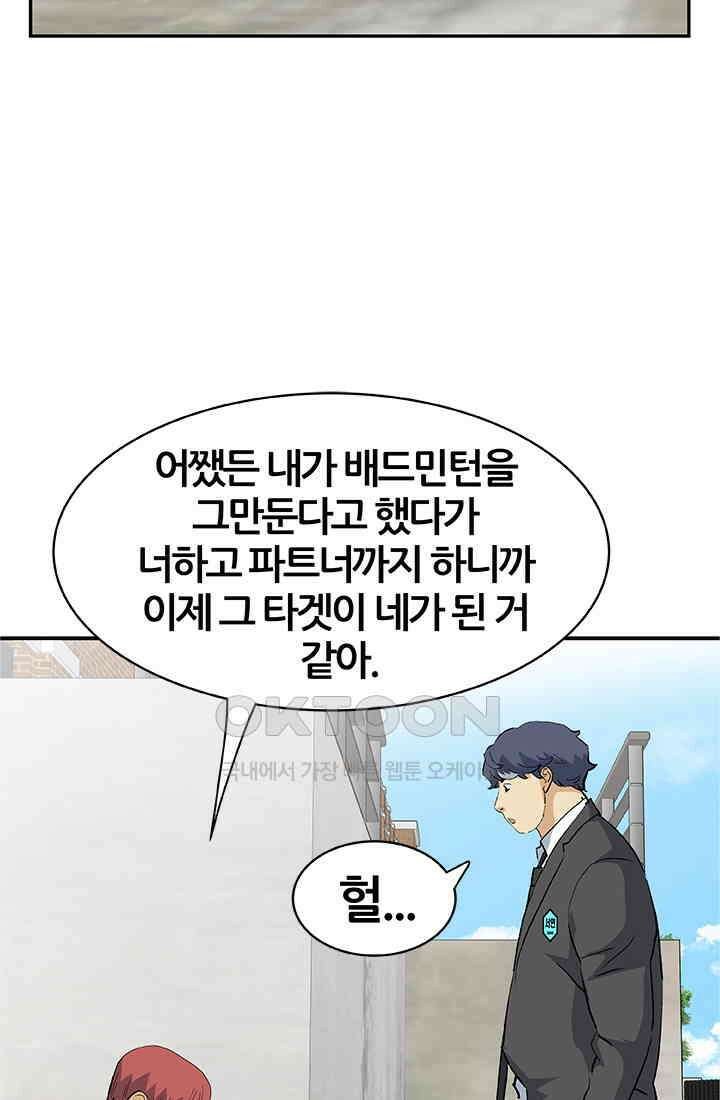 PUSH 푸시0079화 14