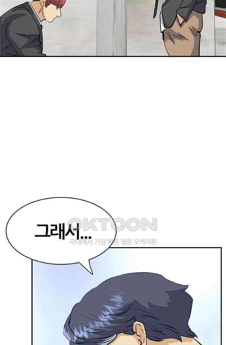 PUSH 푸시0079화 15
