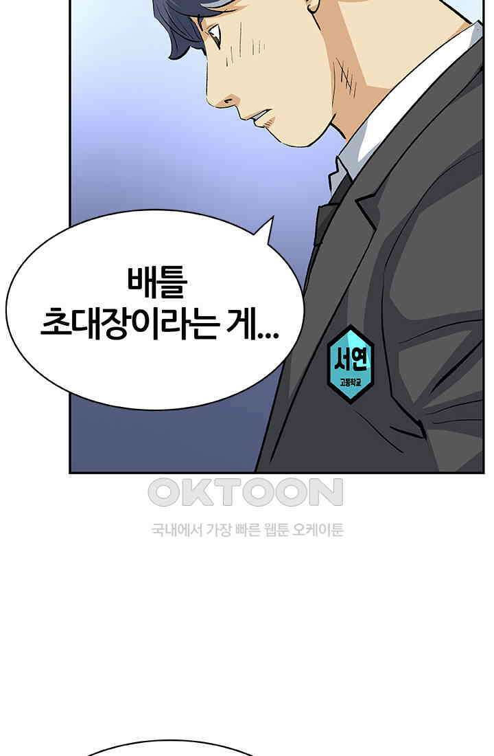 PUSH 푸시0079화 16