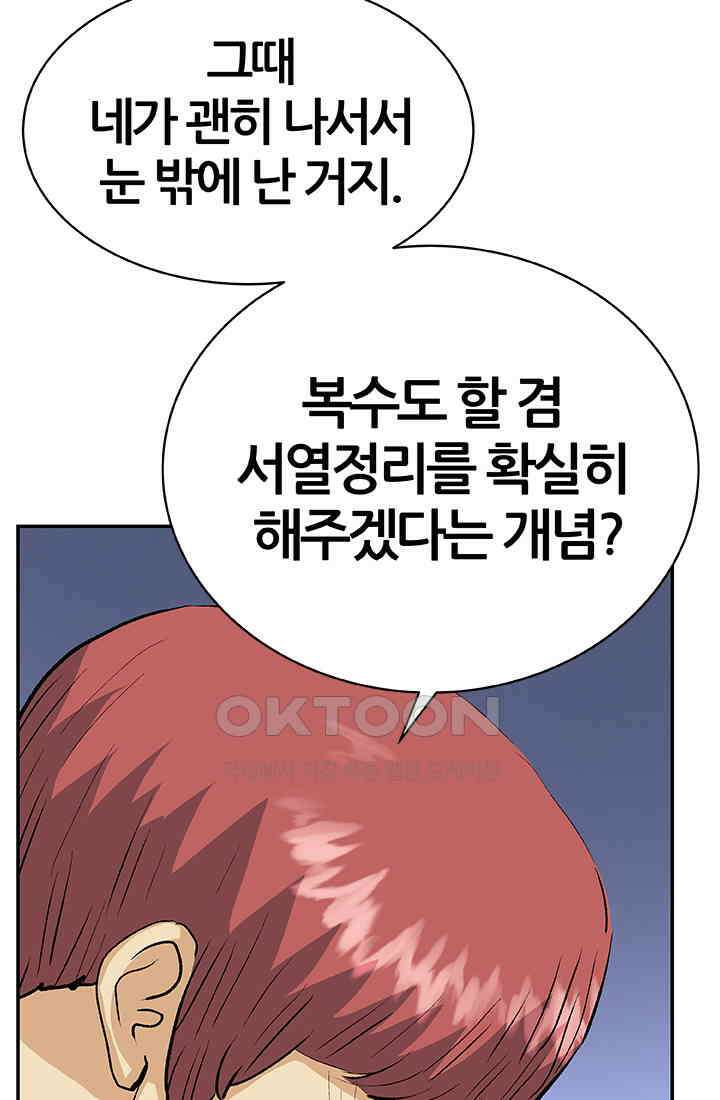 PUSH 푸시0079화 17