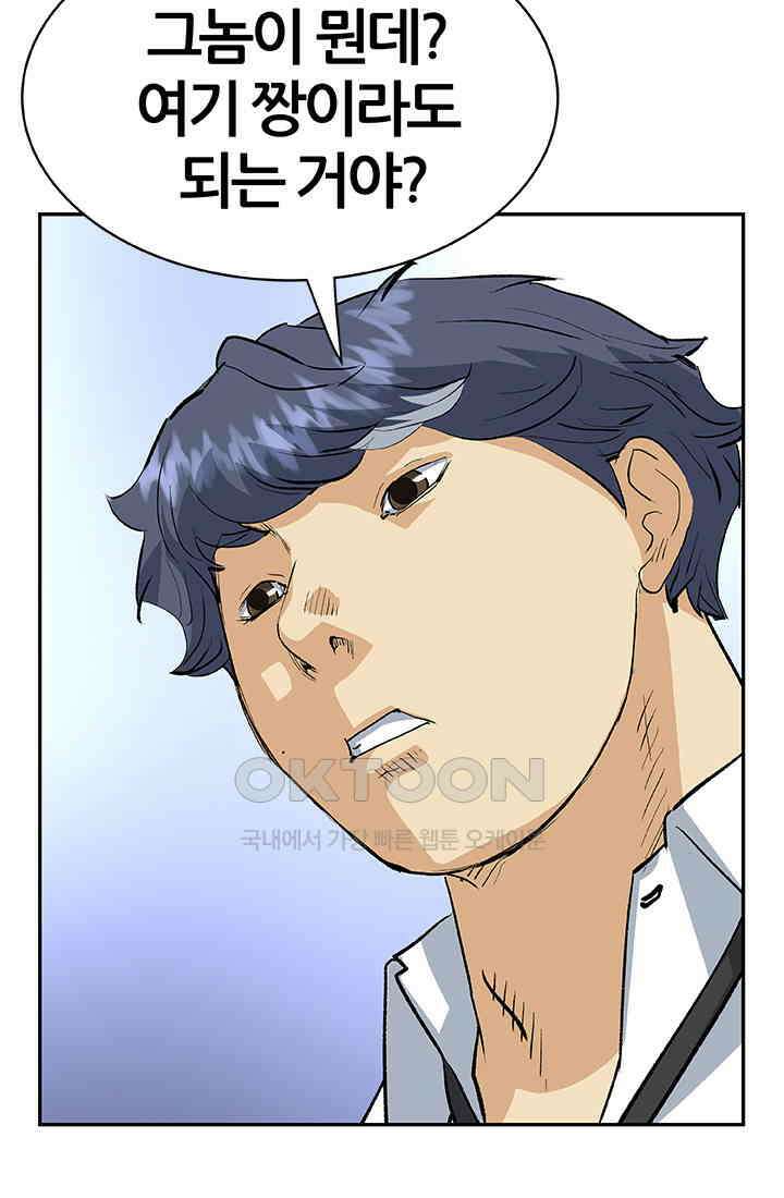 PUSH 푸시0079화 19
