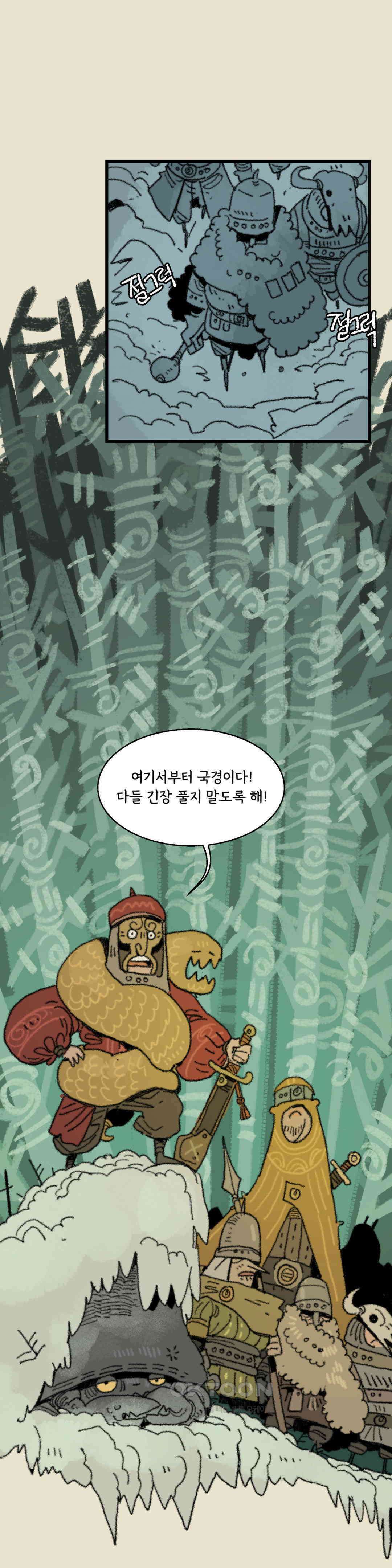 까마귀 기사 까마귀와 욕심쟁이 2