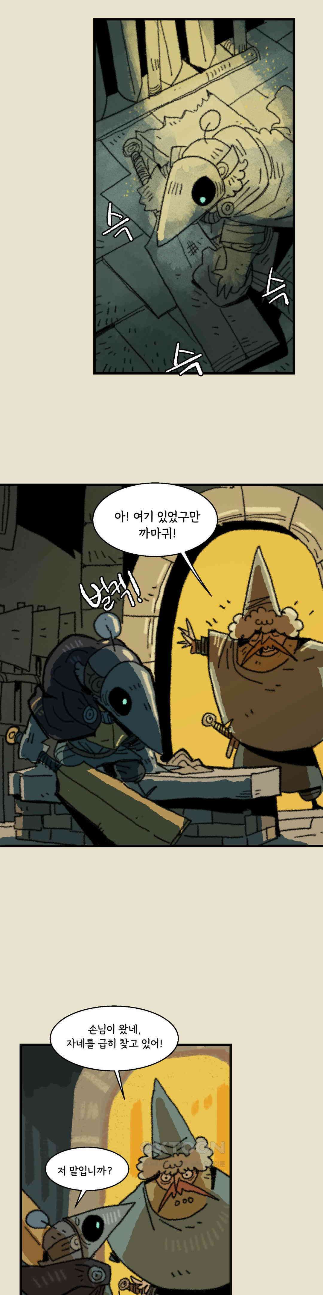 까마귀 기사 까마귀와 욕심쟁이 35