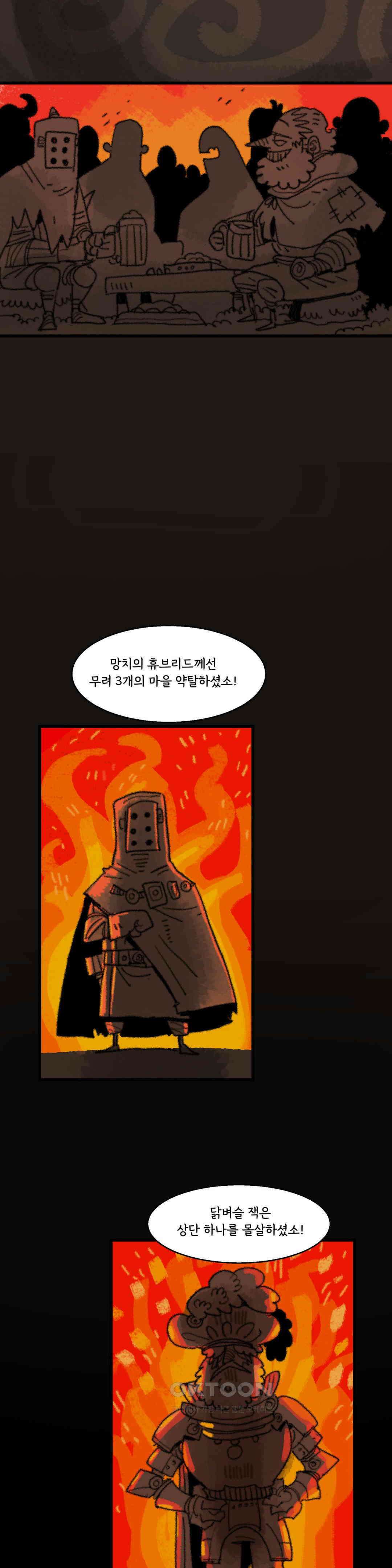 까마귀 기사 까마귀와 욕심쟁이 43