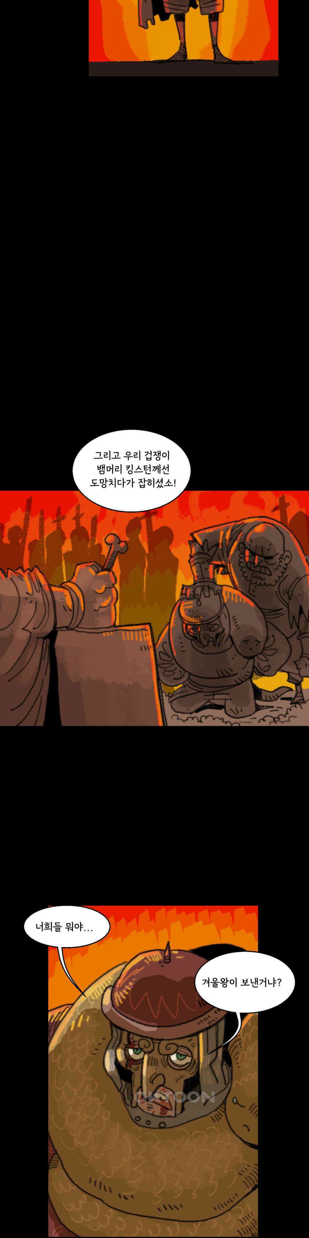 까마귀 기사 까마귀와 욕심쟁이 44