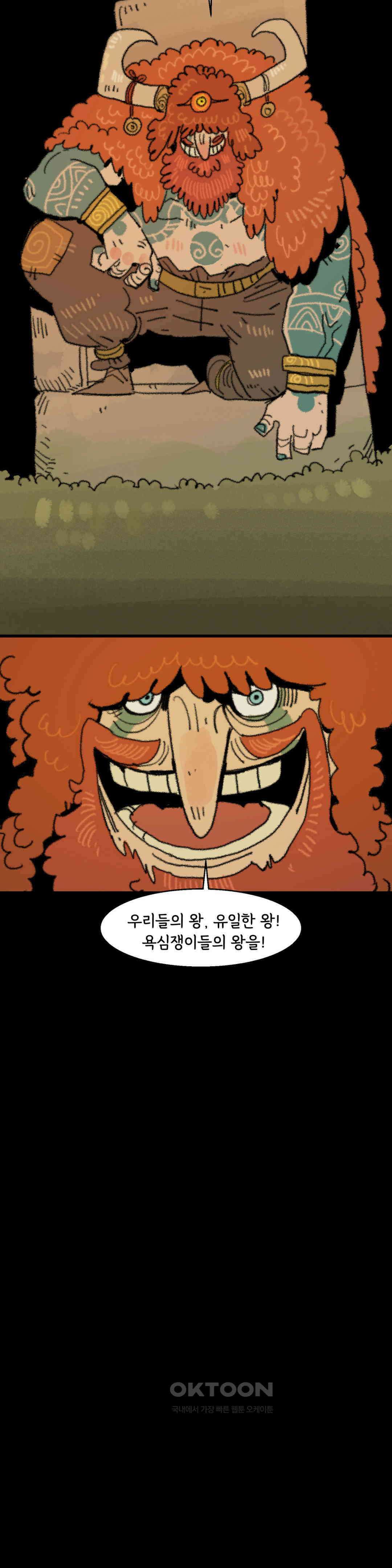 까마귀 기사 까마귀와 욕심쟁이 48