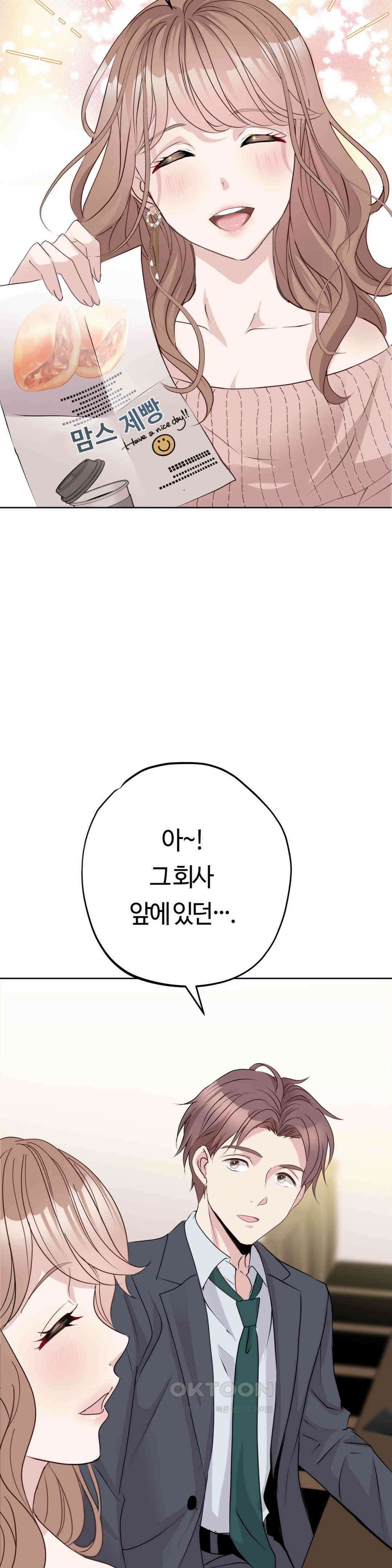 밀과 버터와 복수와 5화． 저질 여 2
