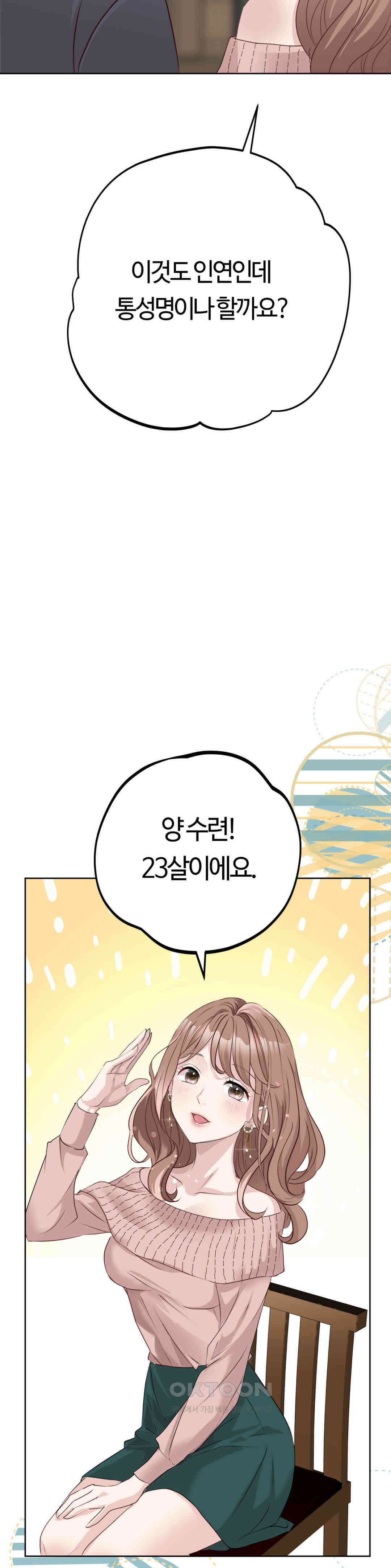 밀과 버터와 복수와 5화． 저질 여 7