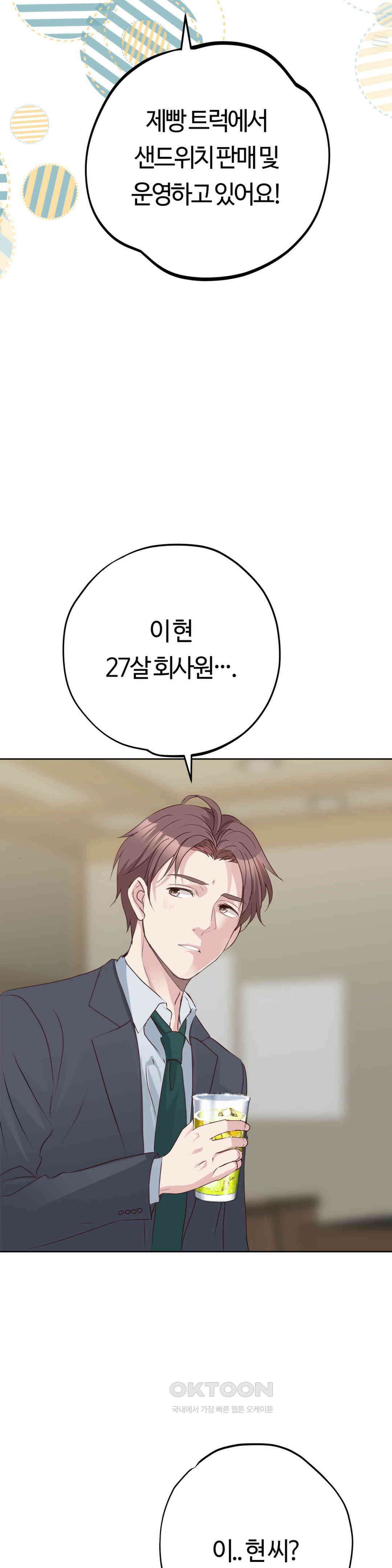 밀과 버터와 복수와 5화． 저질 여 8