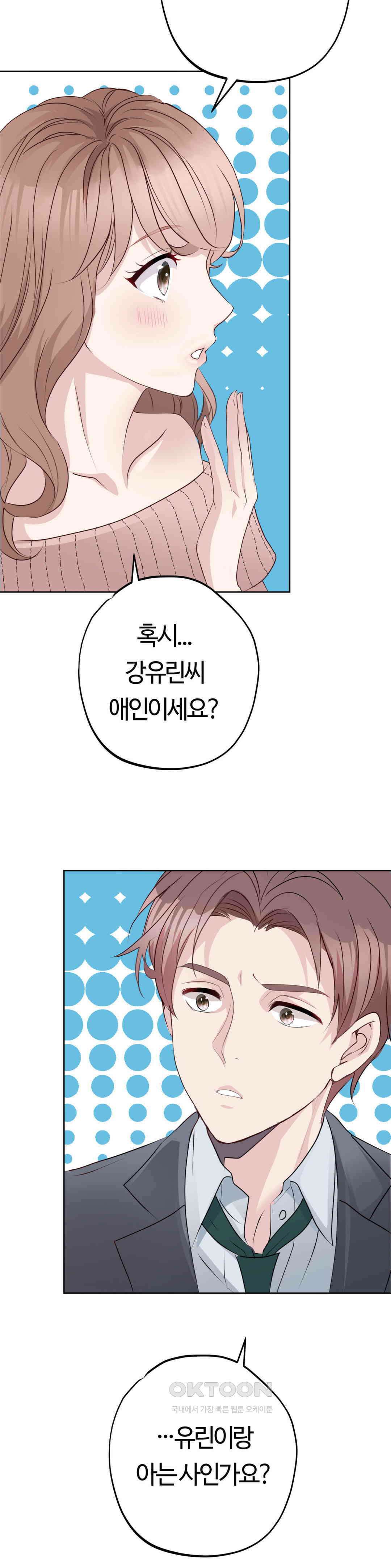 밀과 버터와 복수와 5화． 저질 여 9