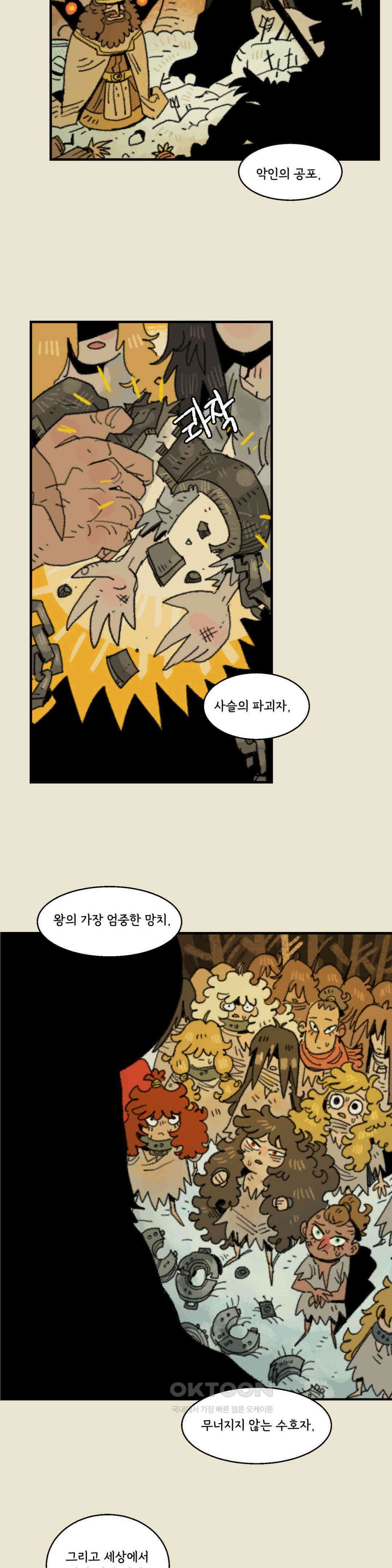 까마귀 기사 영웅과 욕심쟁이 2