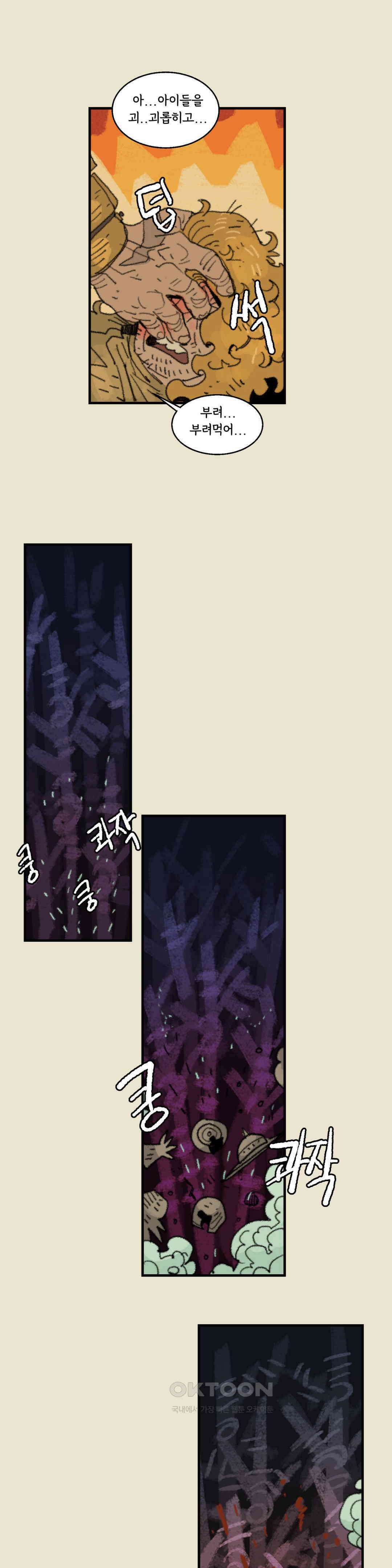 까마귀 기사 영웅과 욕심쟁이 9