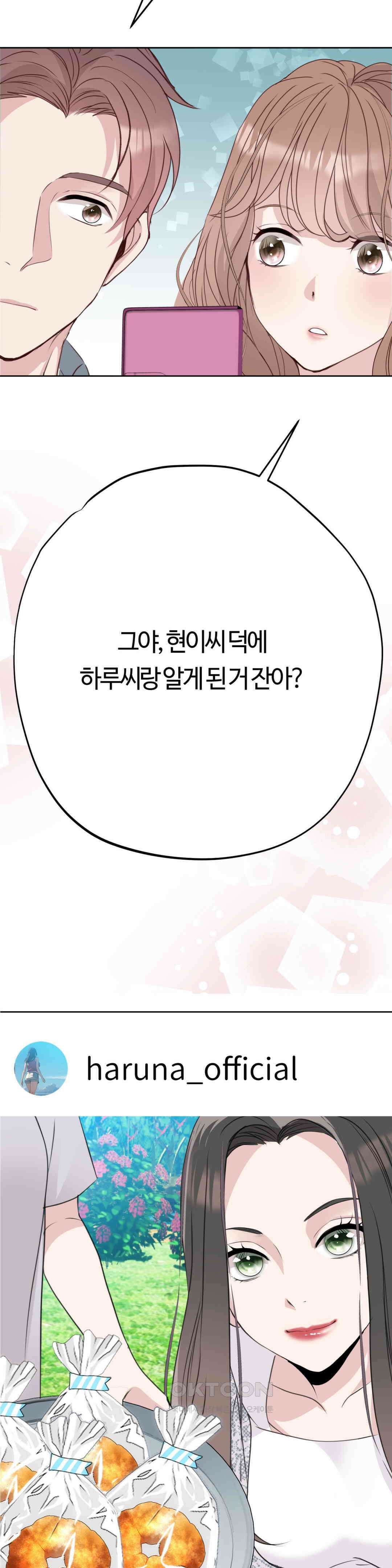 밀과 버터와 복수와 9화． 메타모포제 강유린 3
