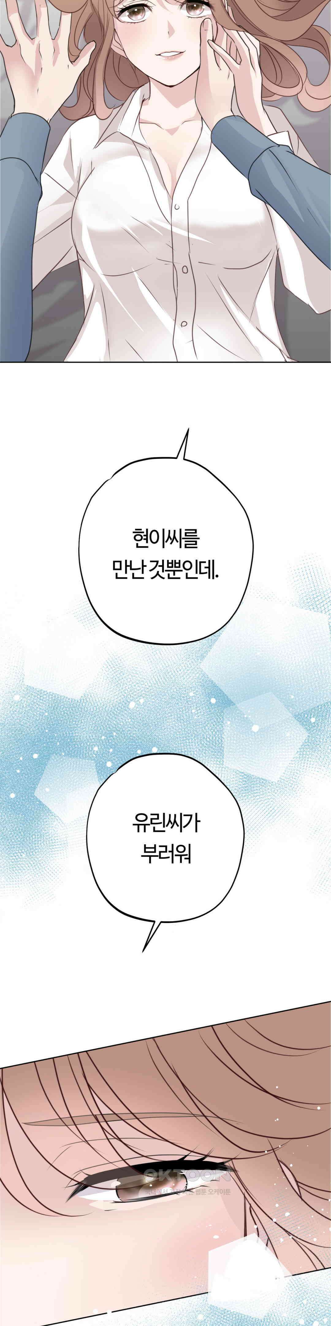 밀과 버터와 복수와 9화． 메타모포제 강유린 6