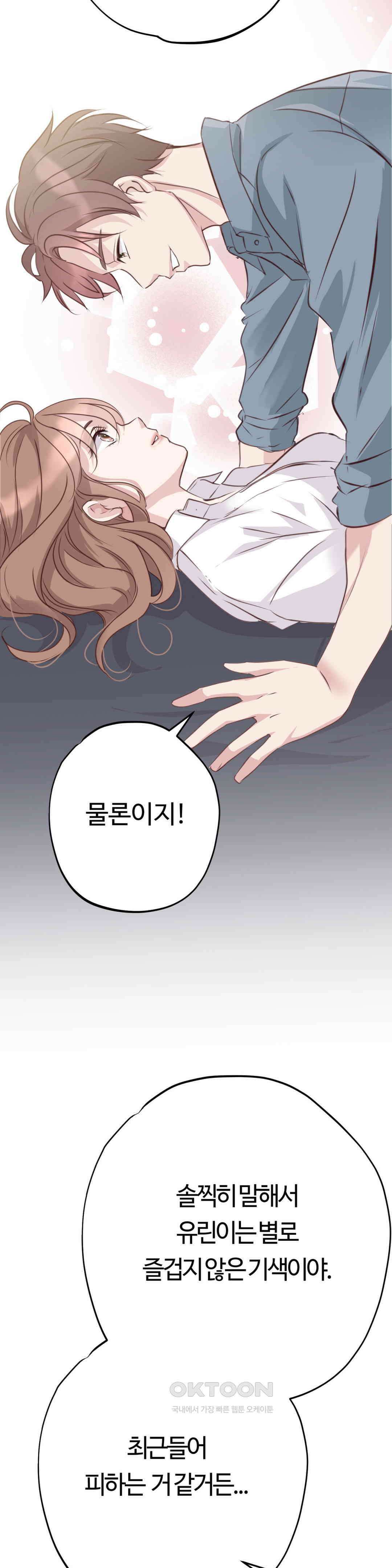 밀과 버터와 복수와 9화． 메타모포제 강유린 9