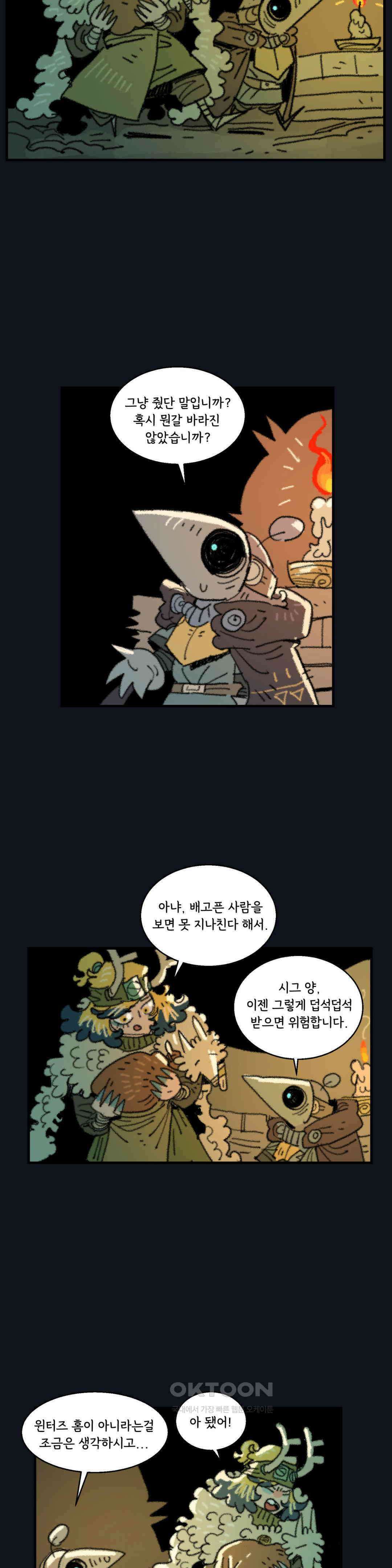 까마귀 기사 까마귀와 설명회 3